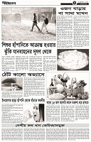 Page-6